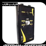 ردیاب آلان تاراما