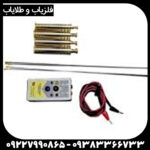 ردیاب آلان تاراما