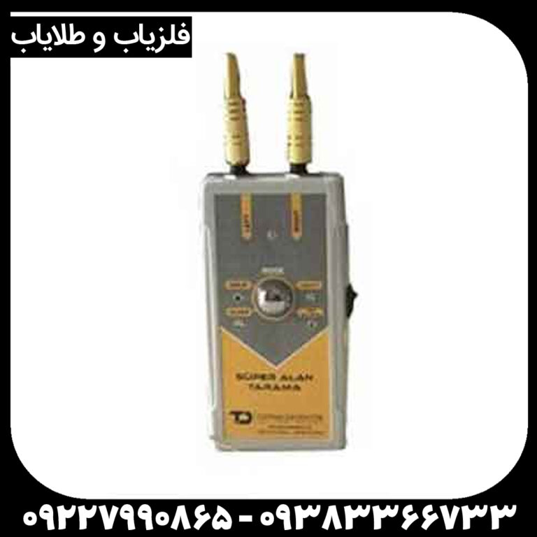 ردیاب آلان تاراما