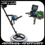 فلزیاب تیتان جر ۱۰۰۰
