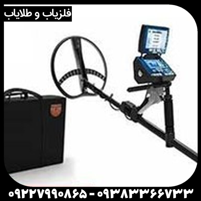 فلزیاب تیتان جر ۱۰۰۰