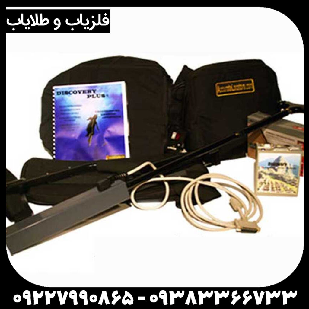 مژده به جویندگان گنج! فلزیاب تصویری دست دوم با تضمین اصالت و کارکرد