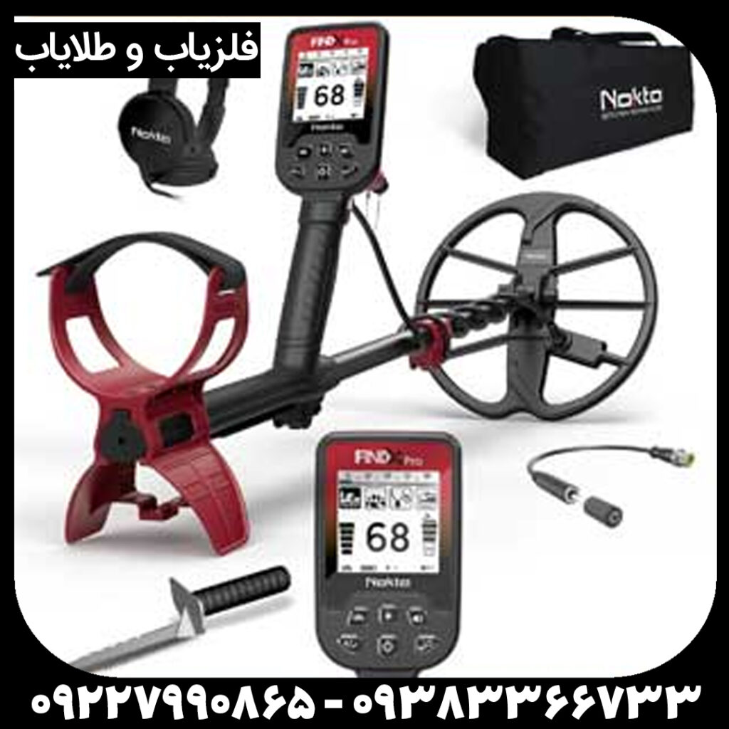 نقد و بررسی تخصصی فلزیاب فایند ایکس پرو