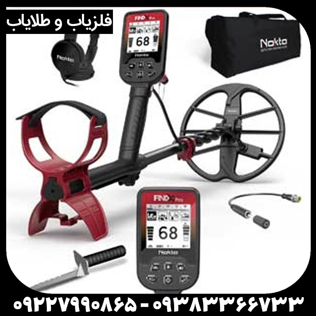 نقد و بررسی تخصصی فلزیاب فایند ایکس پرو