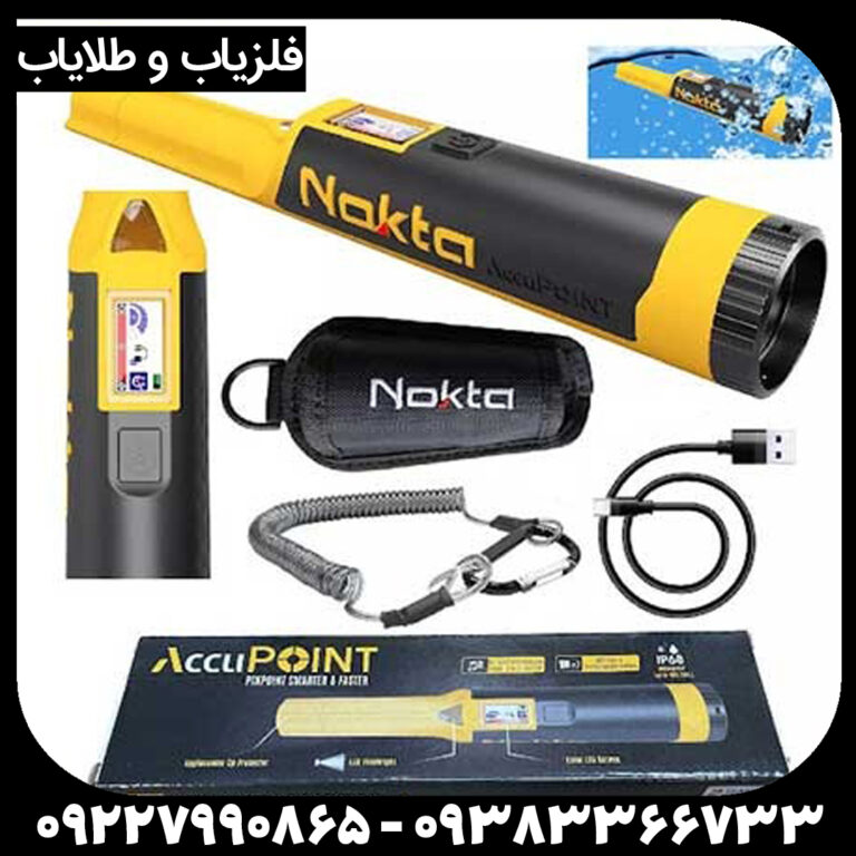 پین پوینتر اکیو پوینت