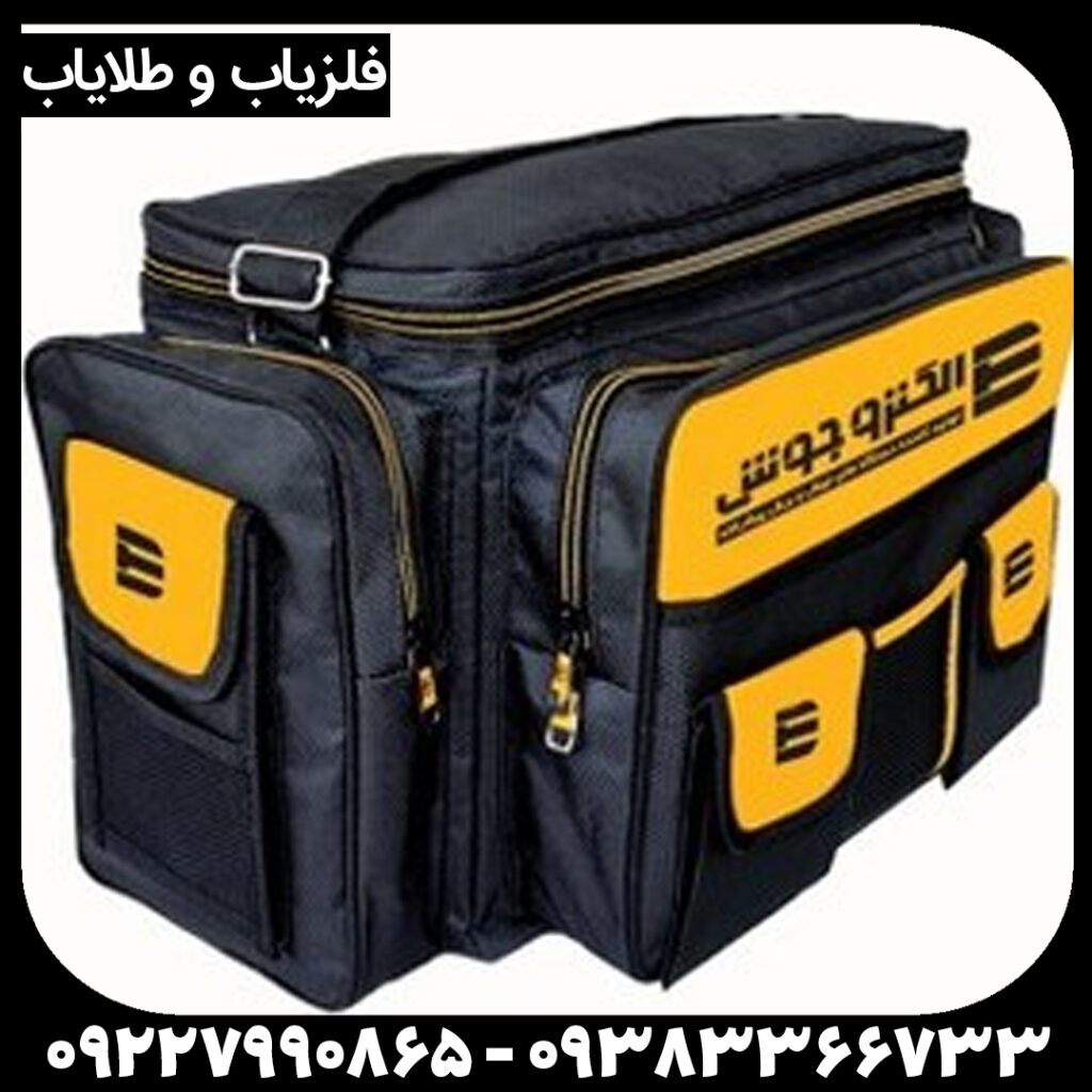 کیف حمل دستگاه فلزیاب