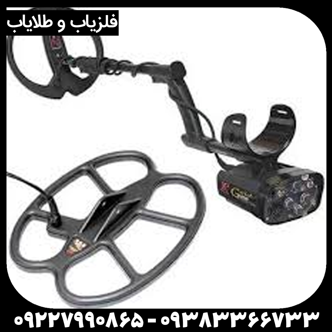 فلزیاب Xp Gold Maxx Power