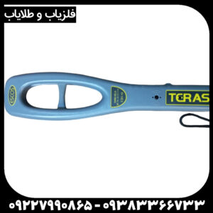 اسکنر فلزیاب ترا اسکن