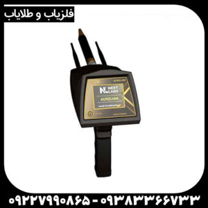 ردیاب و شعاع زن اورلین