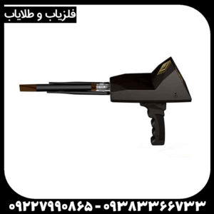 ردیاب و شعاع زن اورلین