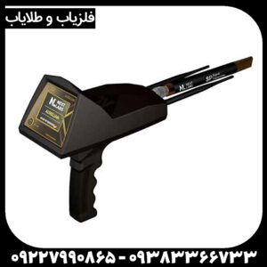 ردیاب و شعاع زن اورلین