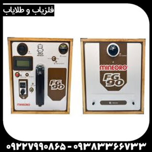 ردیاب یونی ماین اورو