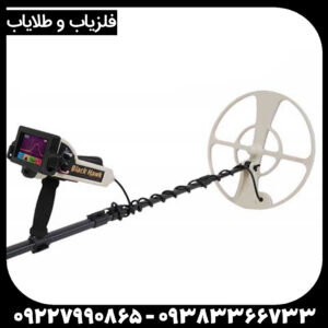 فلزیاب فول آپشن بلک هاوک
