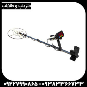 فلزیاب فول آپشن بلک هاوک
