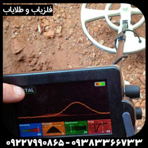 فلزیاب فول آپشن بلک هاوک