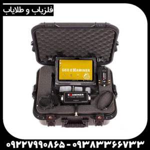 ردیاب شعاع زن جئو اگزاماینر