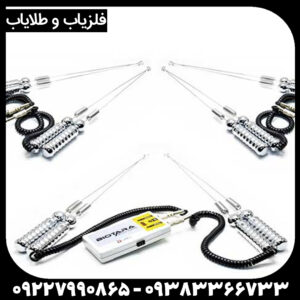 ردیاب و شعاع زن جئوتارا