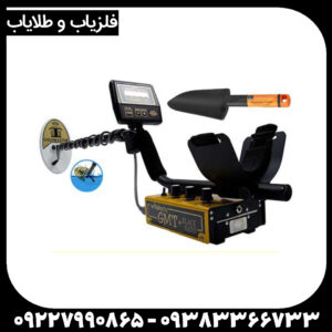 فلزیاب وایتس جی ام تی Whites GMT