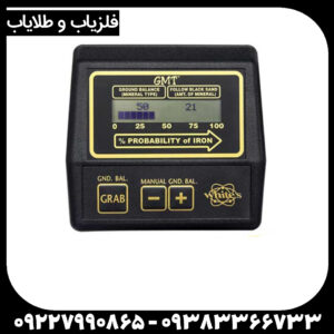 فلزیاب وایتس جی ام تی Whites GMT