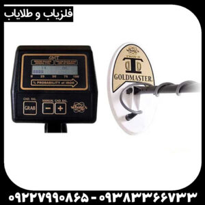 فلزیاب وایتس جی ام تی Whites GMT