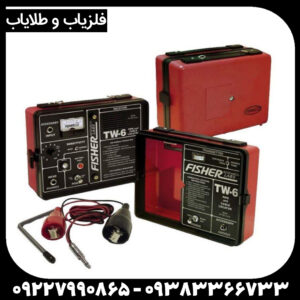 ردیاب فیشر تی دبلیو 6