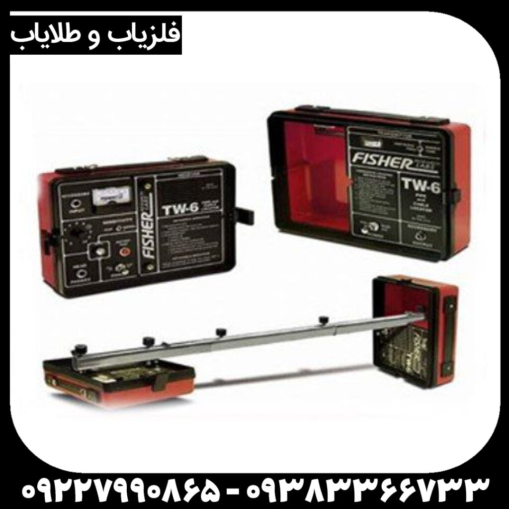 ردیاب فیشر تی دبلیو 6
