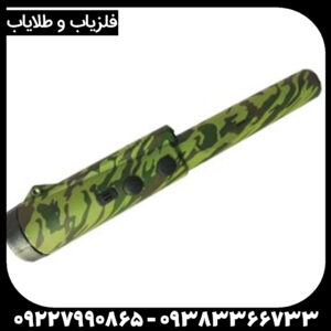 پین پوینتر دینگ وی بنگ