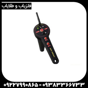 فلزیاب دیپ گراند