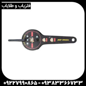 فلزیاب دیپ گراند