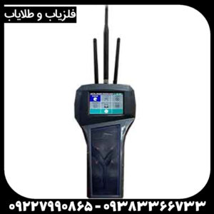 ردیاب رادیون ۲۰۲۰