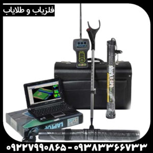 ردیاب رادیون ۲۰۲۰