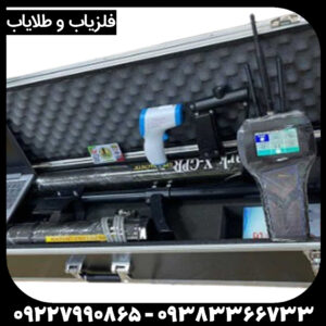 ردیاب رادیون ۲۰۲۰