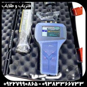 ردیاب رادیون ۲۰۲۰