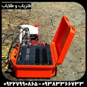 اسکنر فلزیاب سایبر SibER-48K12