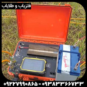 اسکنر فلزیاب سایبر SibER-48K12