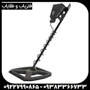 فلزیاب سیگما