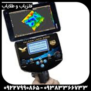 اسکنر فالکون لند 6000