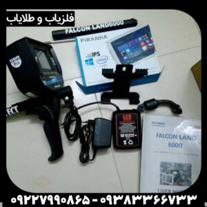 اسکنر فالکون لند 6000
