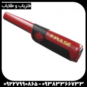 پین پوینتر فیشر اف پلاس