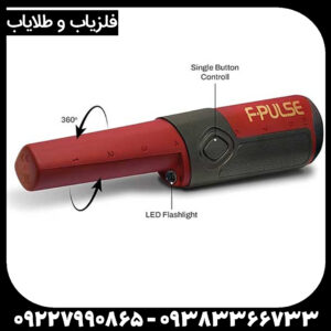پین پوینتر فیشر اف پلاس