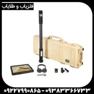 فلزیاب فیوژن Fusion