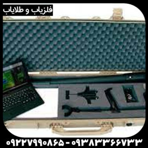 فلزیاب فیوژن Fusion