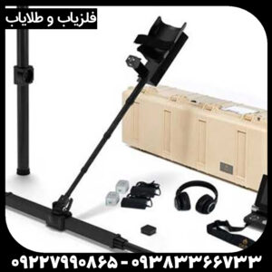 فلزیاب فیوژن Fusion