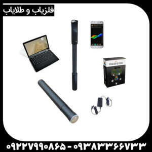 فلزیاب فیوژن Fusion