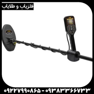 فلزیاب GF 650 جی اف ۶۵۰
