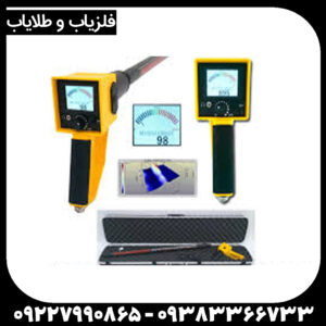فلزیاب مگنتومتر مگنا اسمارت
