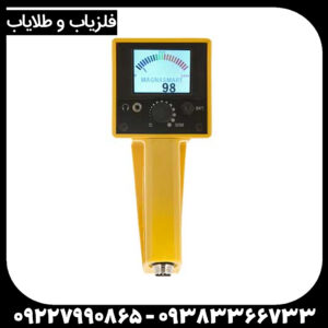 فلزیاب مگنتومتر مگنا اسمارت