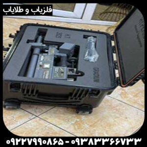 اسکنر نظامی هایپریون اورجینال