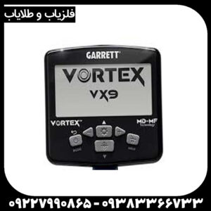 فلزیاب کارکرده گرت ورتکس vx9