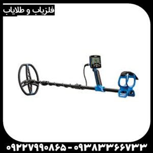 فلزیاب ورتکس وی ایکس ۷